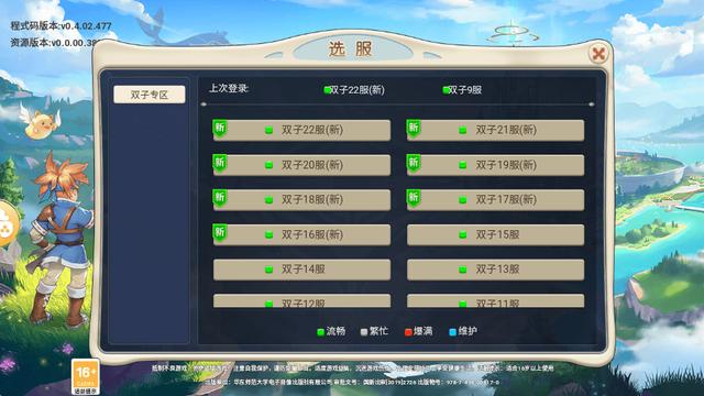 魔力宝贝新版本即将发布：期待全新冒险