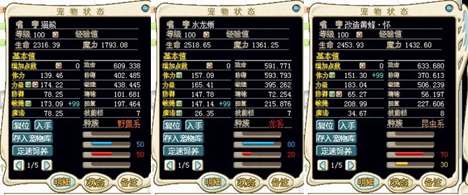 无限可能的装备系统：打造魔力宝贝SF最强角色