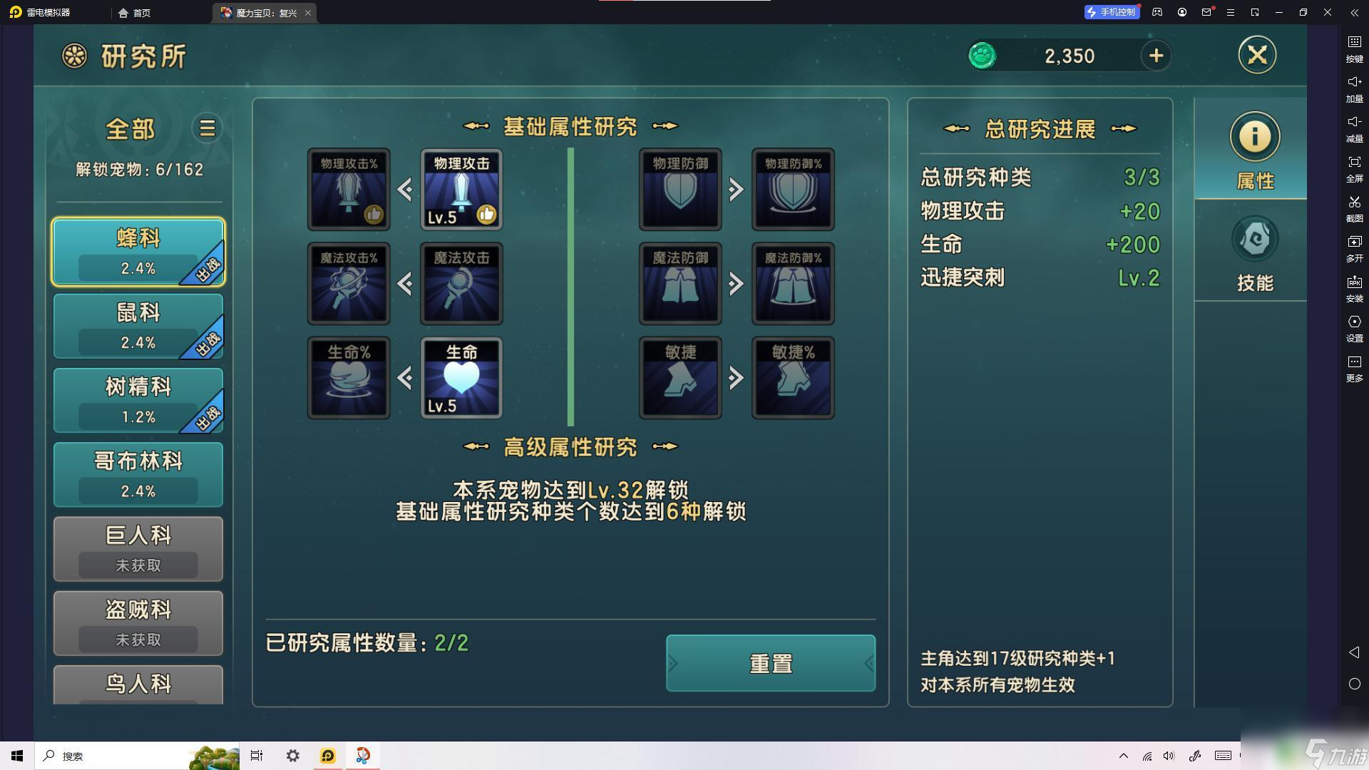 掌握魔力宝贝里面的防御计算公式