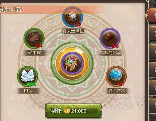 魔力宝贝装备怎么打造打造装备方法攻略