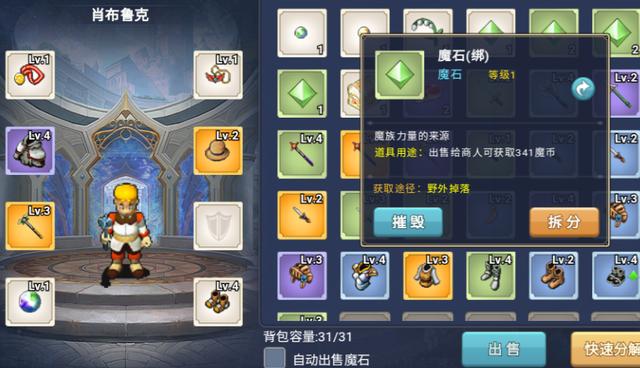 魔力宝贝佣兵搭配阵型大全