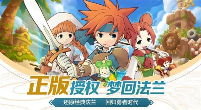 魔力宝贝怀旧端游
