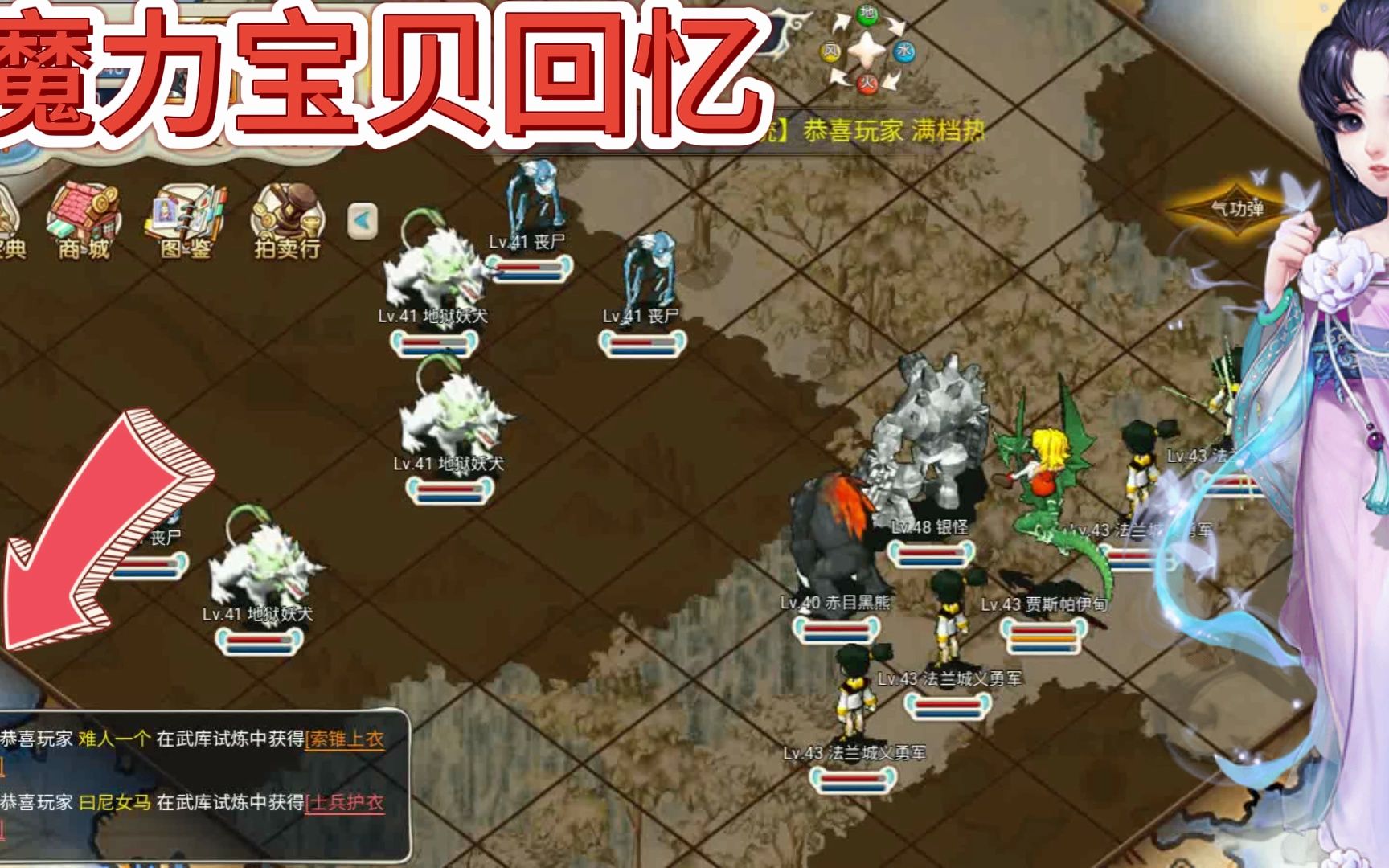 魔力宝贝全新版本震撼发布，全球玩家热情迎接！