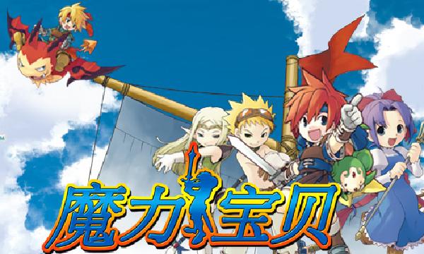 魔力宝贝公测玩法攻略