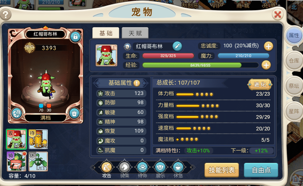 魔力宝贝怀旧主流宠