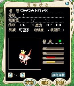 魔力宝贝宠物模拟器全球联赛：争夺最强训练师称号！
