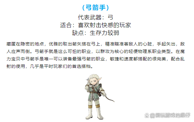 魔力宝贝职业选择技巧