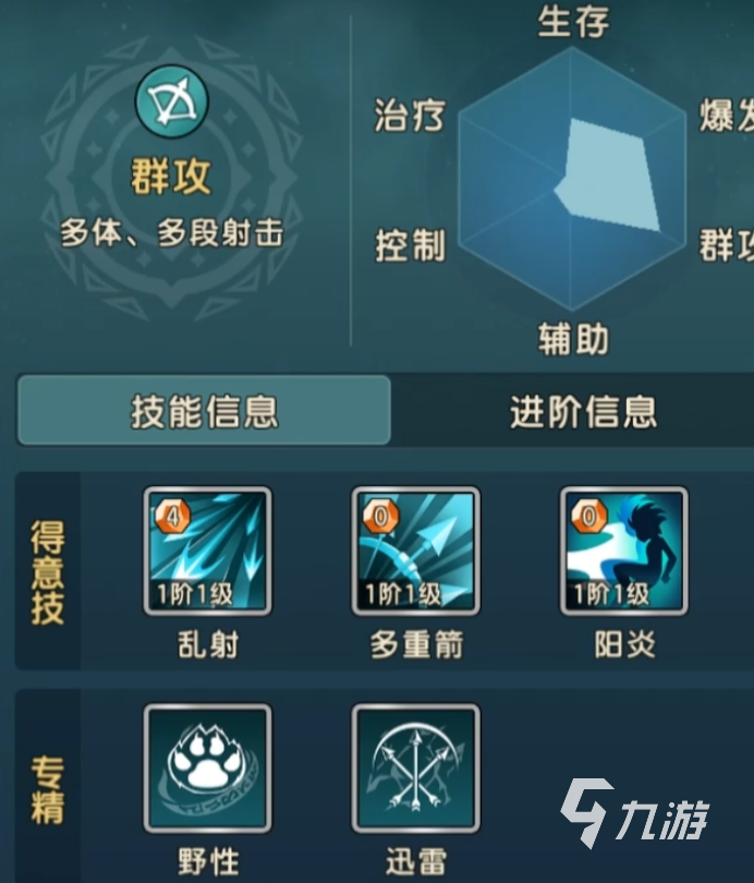魔力宝贝格斗士技能