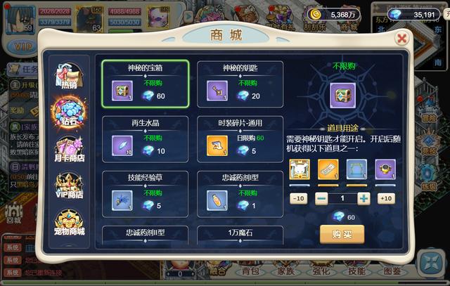 魔力宝贝全新奇遇任务大全介绍