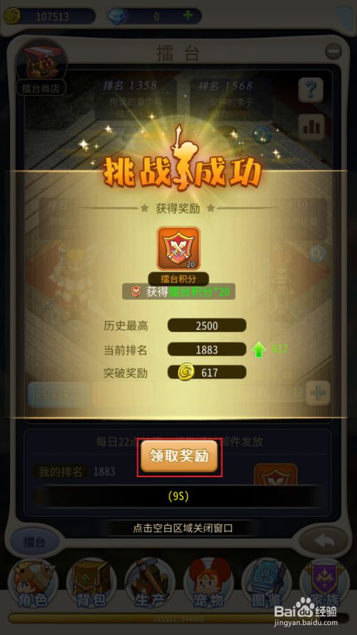 挑战全球玩家：魔力宝贝竞技场的激烈战斗