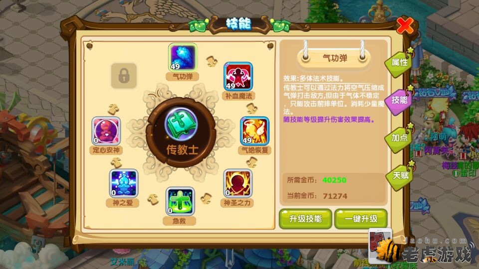 打造无敌战队：魔力宝贝技能搭配秘籍！