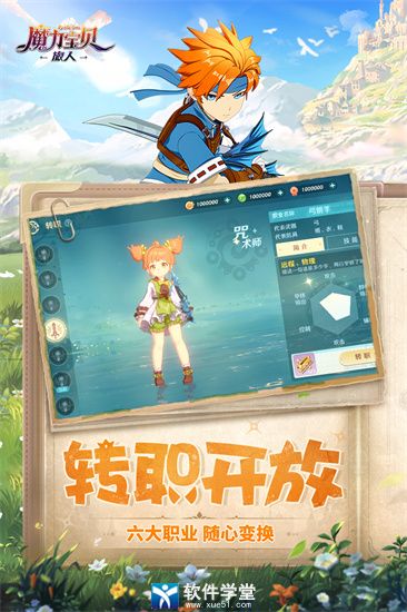 魔力宝贝背后故事：揭秘冒险世界的神秘秘闻！