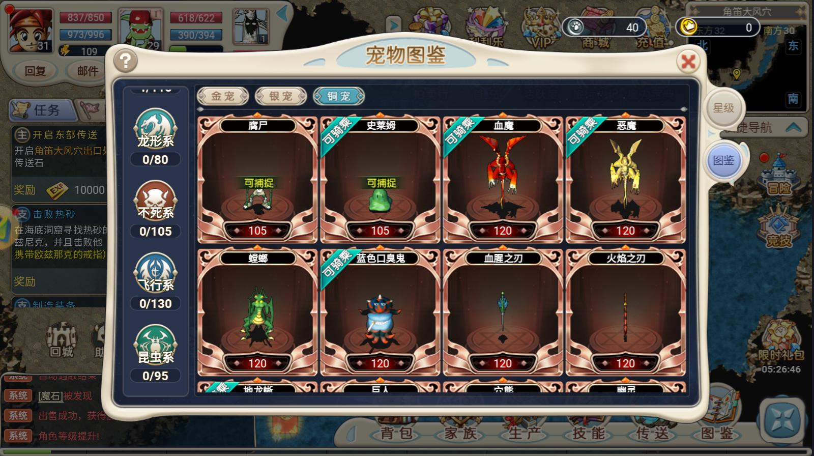 《魔力宝贝》战士觉醒技能介绍