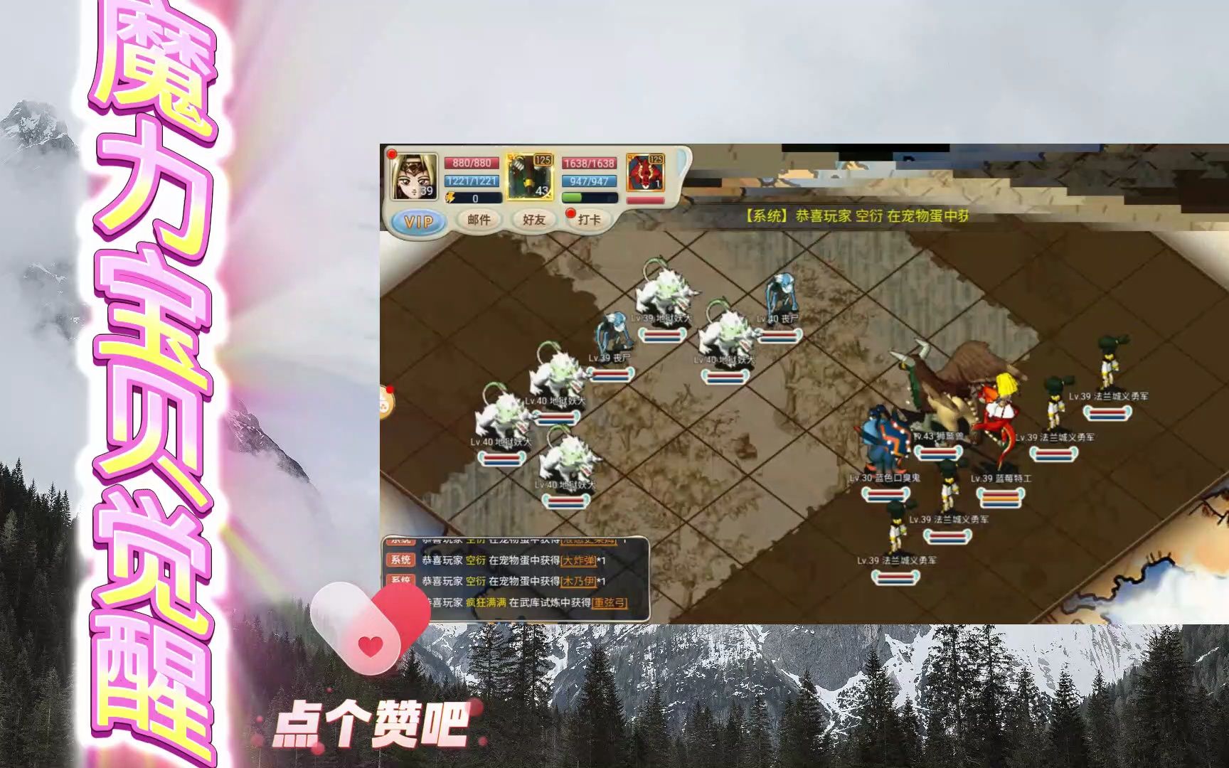 《魔力宝贝》战士觉醒技能介绍