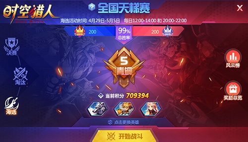 勇闯天梯赛：成为宠物联盟的顶级玩家