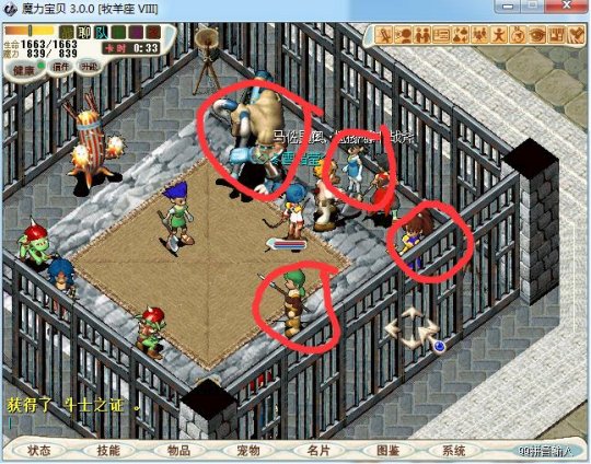 新赛季开启：魔力宝贝竞技场再掀热潮