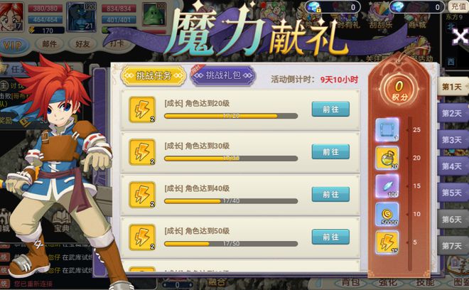 魔力宝贝官服要充值吗
