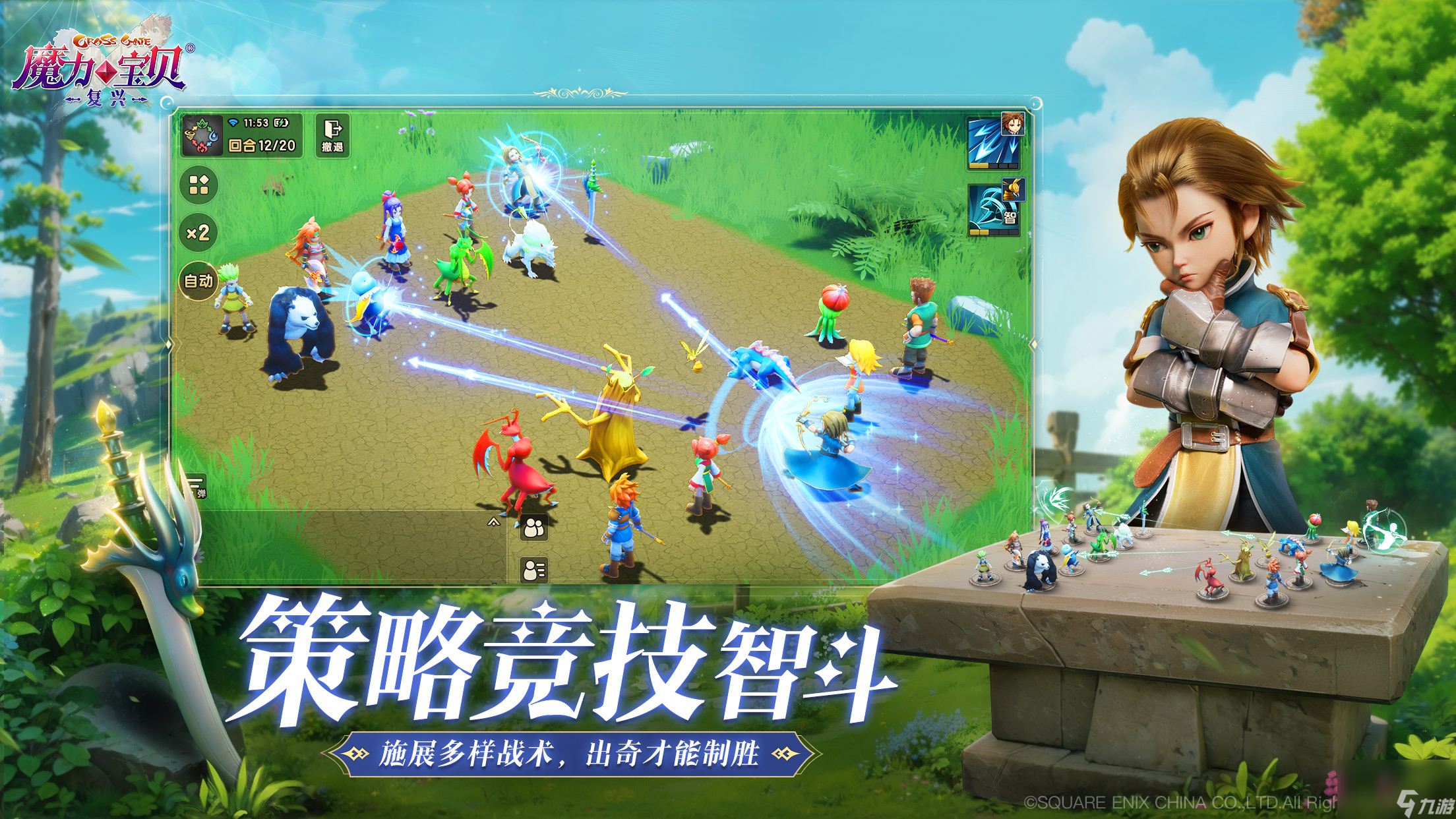 无尽的冒险等待着你！加入魔力宝贝