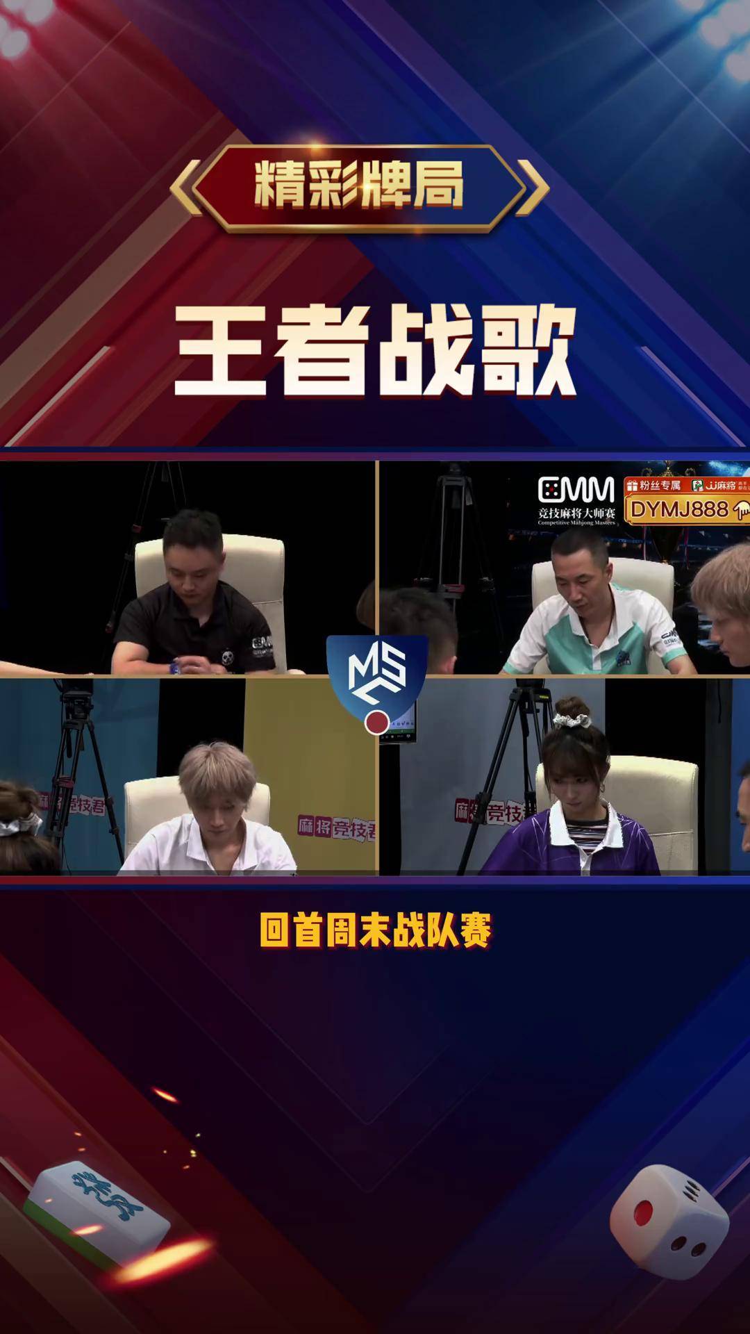 无尽的征战：战歌的荣耀